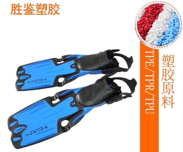 TPU在服裝、運動器材的應(yīng)用