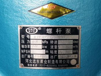 遠(yuǎn)東船用標(biāo)牌