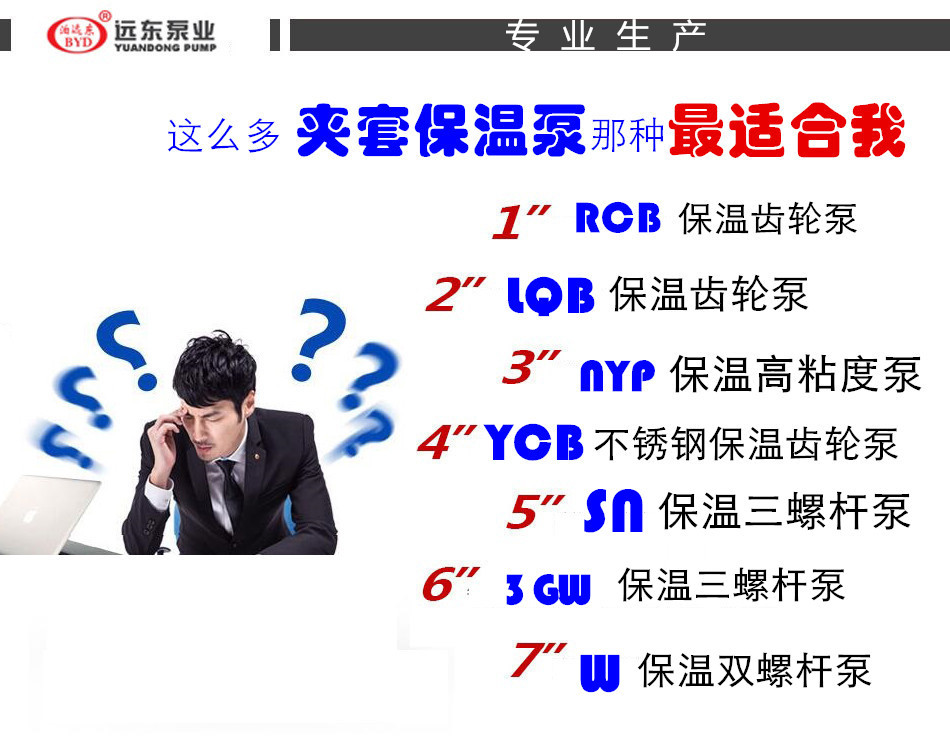 保溫瀝青泵廠家 保溫瀝青泵廠家