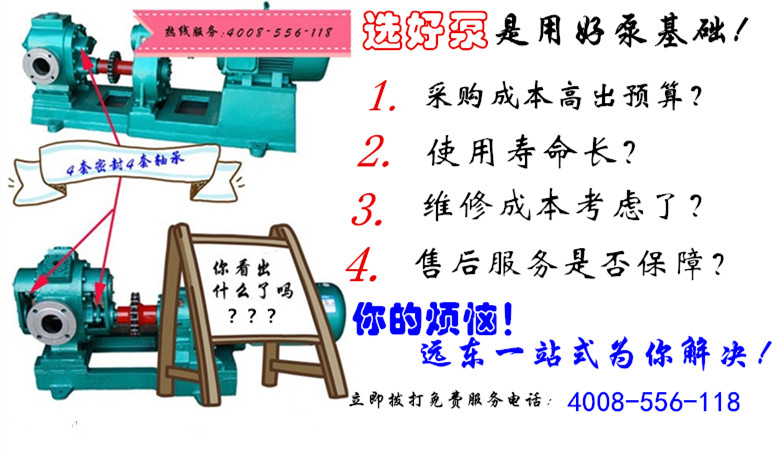 保溫瀝青齒輪泵 保溫瀝青齒輪泵