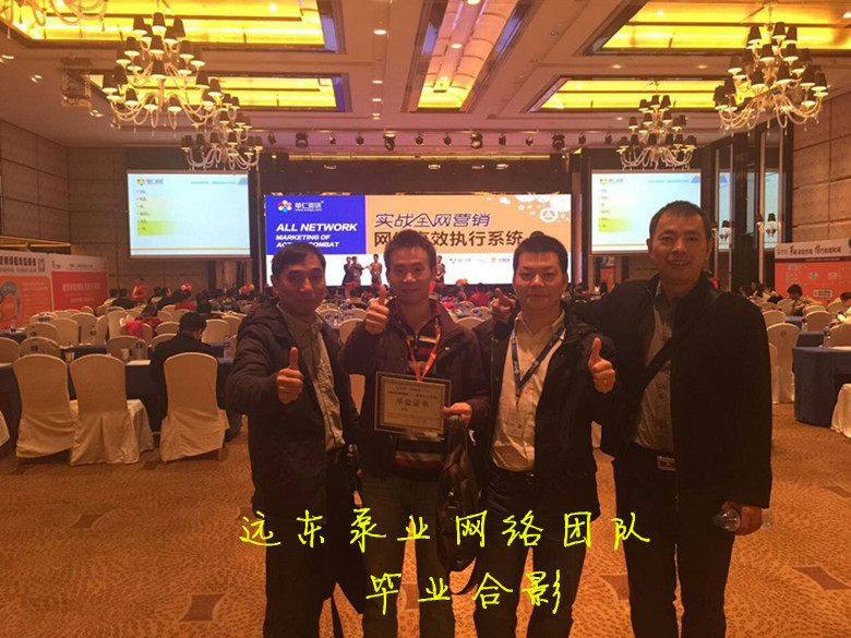 遠(yuǎn)東泵業(yè)網(wǎng)絡(luò)銷售團(tuán)隊(duì)