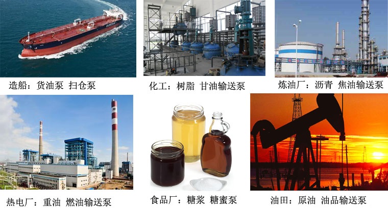 雙螺桿泵應用 雙螺桿泵應用