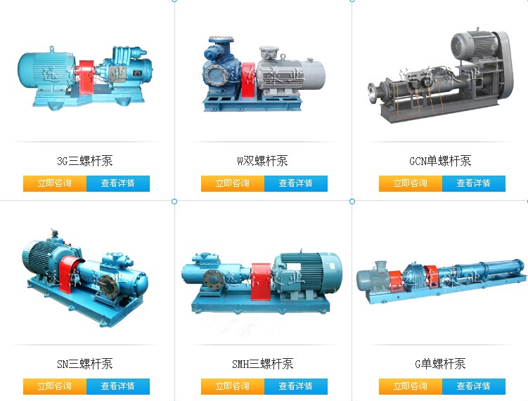 遠東螺桿泵系列
