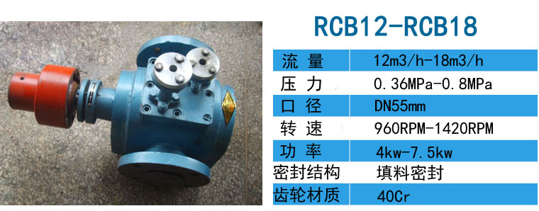 RCB-12保溫齒輪泵 RCB-12保溫齒輪泵