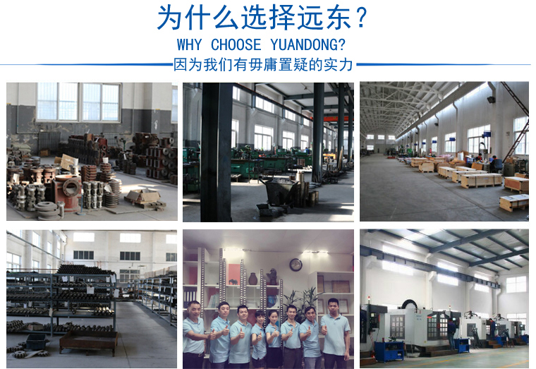 為什么選擇遠東泵業(yè)