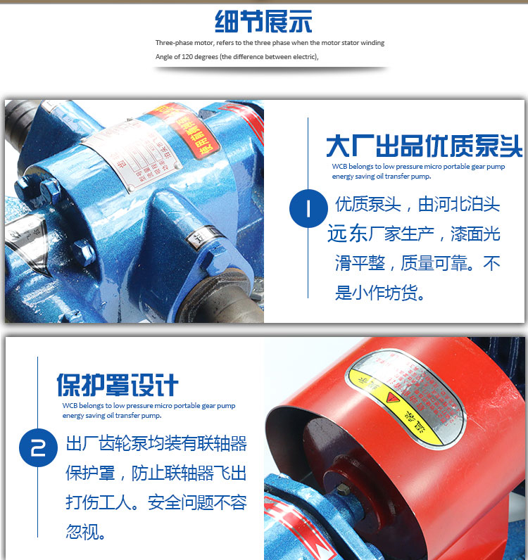 KCB齒輪油泵細節 KCB齒輪油泵細節