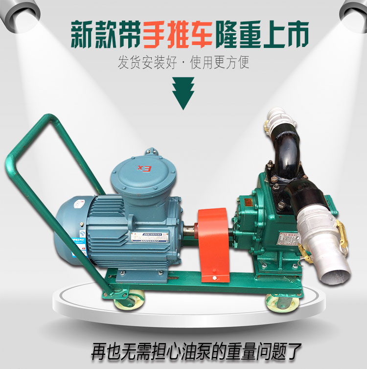 YHCB移動式圓弧齒輪油泵 YHCB移動式圓弧齒輪油泵