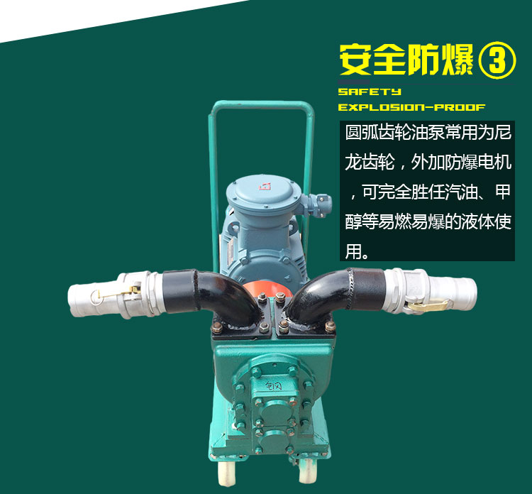 YHCB移動式圓弧齒輪油泵 YHCB移動式圓弧齒輪油泵