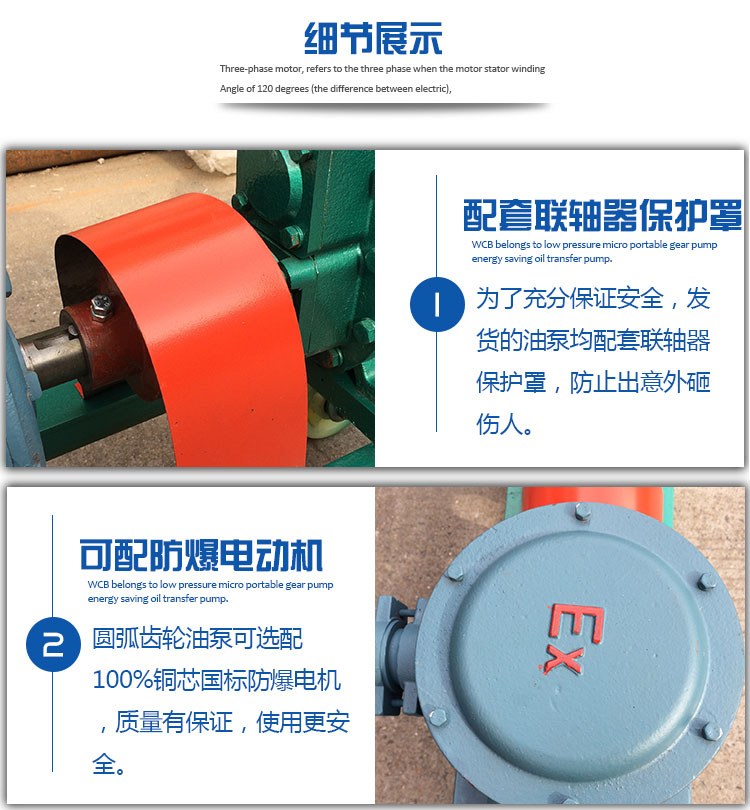 YHCB移動式圓弧齒輪油泵 YHCB移動式圓弧齒輪油泵