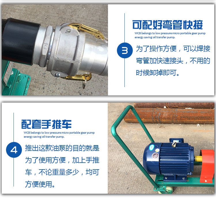 YHCB移動式圓弧齒輪油泵 YHCB移動式圓弧齒輪油泵