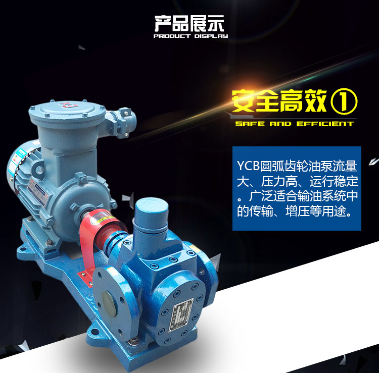 YCB圓弧齒輪泵 YCB圓弧齒輪泵