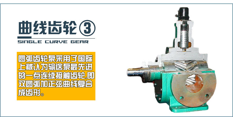 YCB圓弧齒輪泵 YCB圓弧齒輪泵