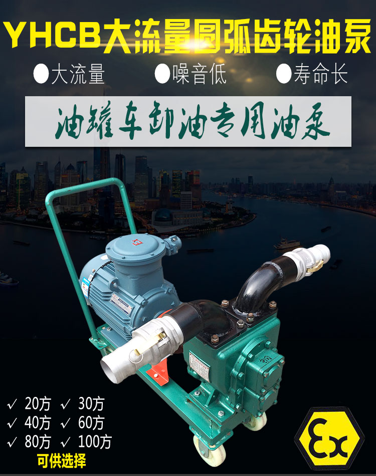 移動式食用油卸車泵 移動式食用油卸車泵