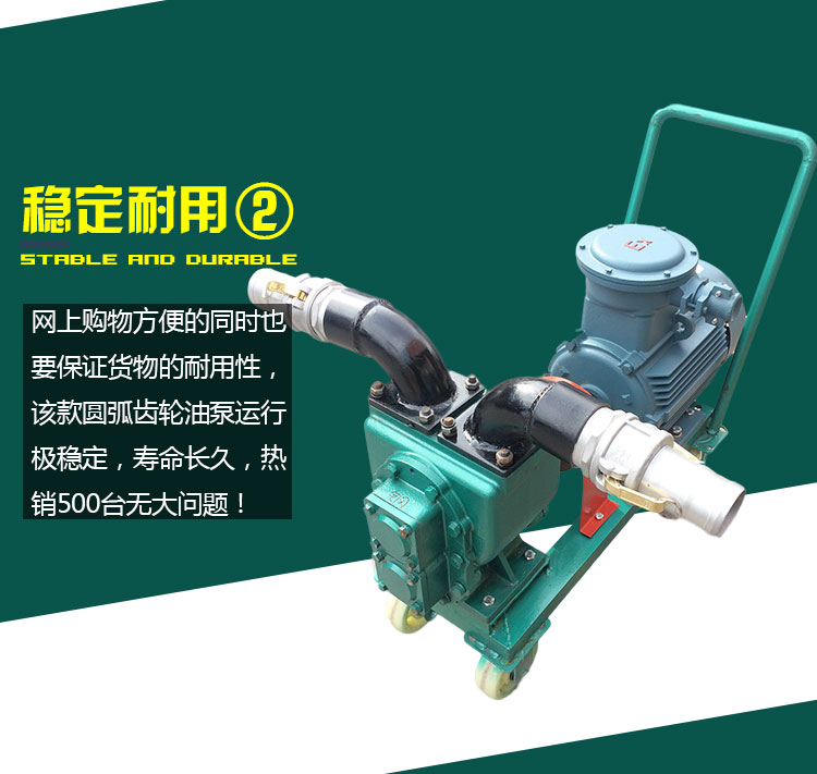 移動式食用油卸車泵 移動式食用油卸車泵