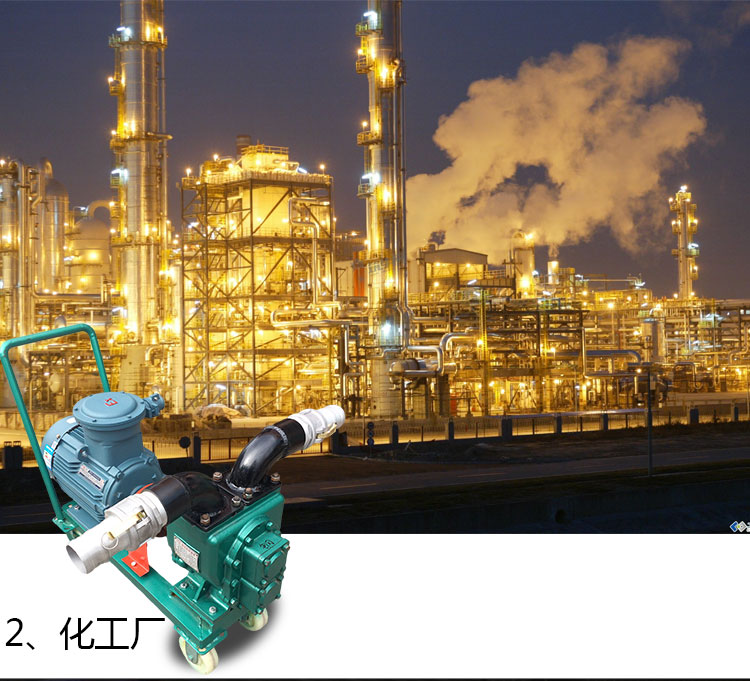 移動式食用油卸車泵 移動式食用油卸車泵