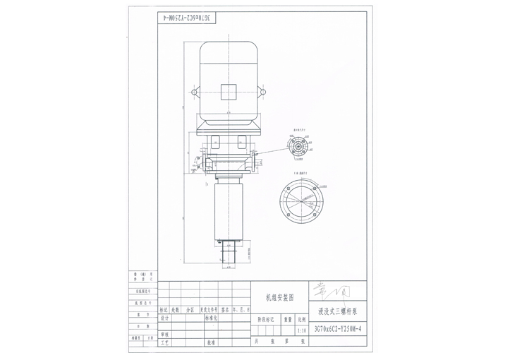 3G70&times;6C2螺桿泵安裝尺寸