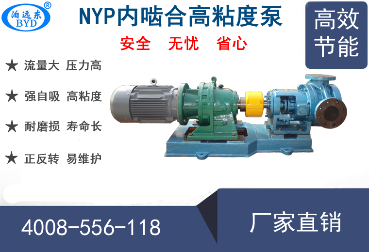 環(huán)氧樹脂輸送泵 環(huán)氧樹脂輸送泵