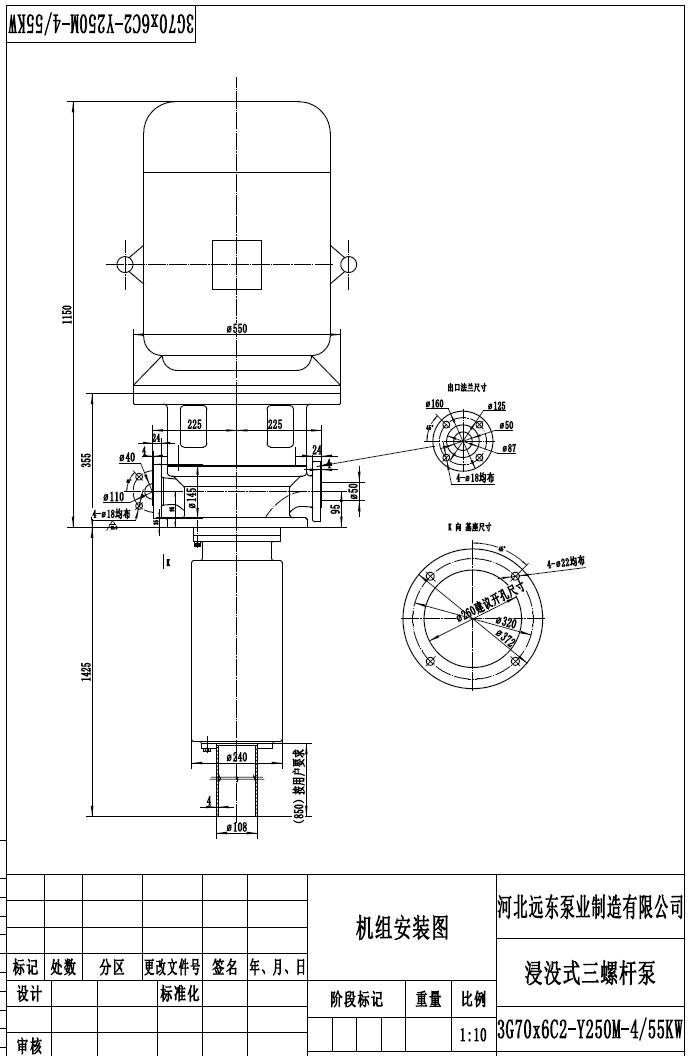 3G70*6C2調速器壓油泵