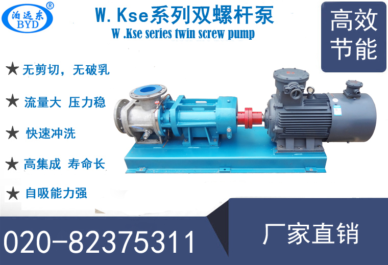 丁苯膠乳專用泵 丁苯膠乳專用泵