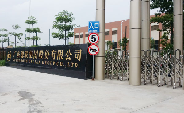 廣東德聯(lián)集團(tuán)新廠汽車潤滑油生產(chǎn)線均選用遠(yuǎn)東YCB圓弧齒輪泵