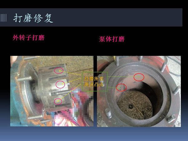 遠東高粘度樹脂泵高粘度內齒瀝青泵出現卡死抱軸該怎么解決？