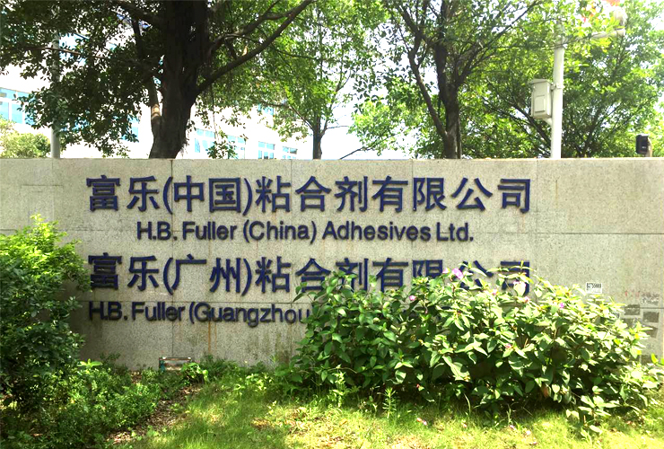 富樂（）膠粘劑熱熔膠項目選用遠東NYP220B-J-W21保溫泵