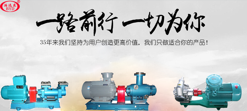 聚醚輸送泵NYP440B-RU-M1-W12泵運行調試成功 聚醚輸送泵NYP440B-RU-M1-W12泵運行調試成功