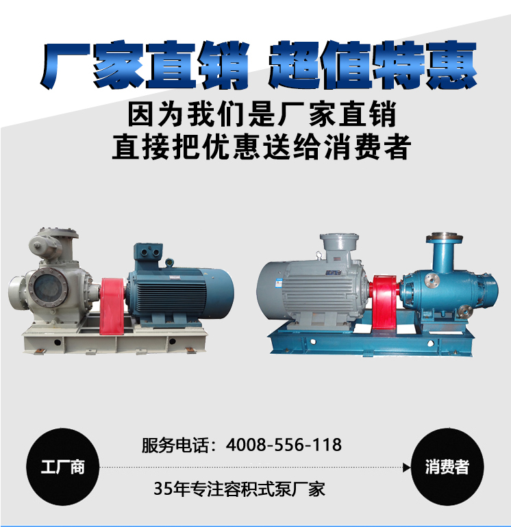 HW6.4ZK-100M1W73雙螺桿泵輸送重油作為船用卸油泵 HW6.4ZK-100M1W73雙螺桿泵輸送重油作為船用卸油泵