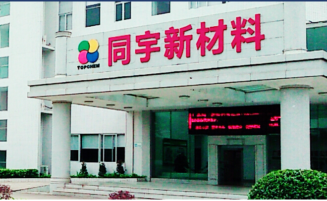 祝賀廣東同宇新材料有限公司樹脂泵22臺全部順利交貨 祝賀廣東同宇新材料有限公司樹脂泵22臺全部順利交貨